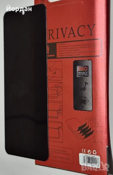 Iphone 16 Pro Privacy Protector, снимка 1