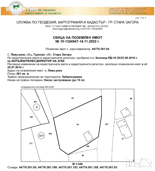 Продава се - Парцел с къща в с. Лява река, снимка 1