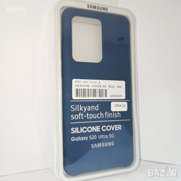 Silicone Cover Силиконов кейс за Samsung Galaxy S20 Ultra / син, снимка 1