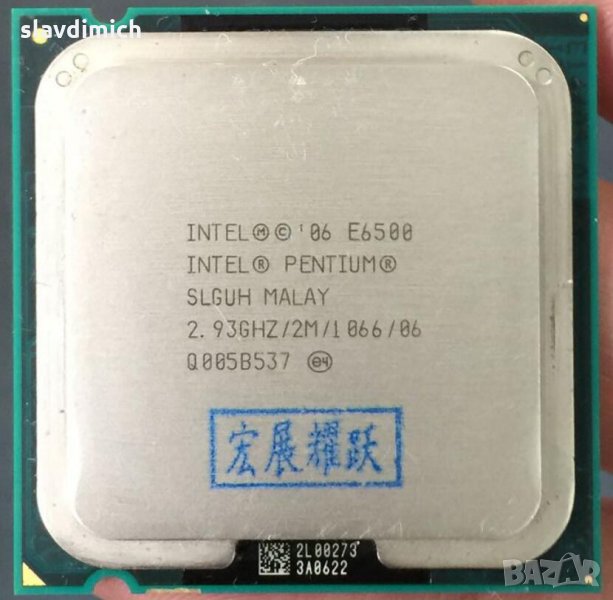 Процесор  Intel® Pentium® Processor E6500 2M Cache, 2.93 GHz, 1066 FSB сокет 775, снимка 1