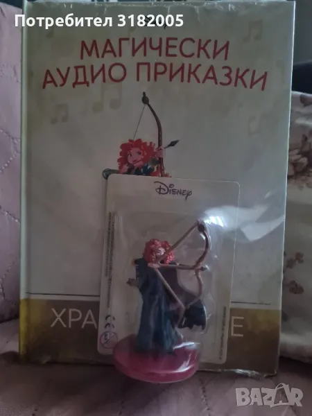 Храбро сърце - Магически Аудио Приказки , снимка 1