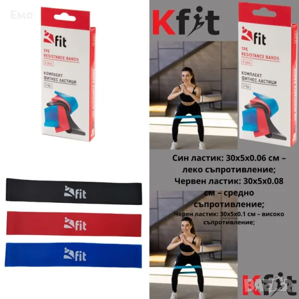 Комплект фитнес ластици  за тренировка, снимка 1