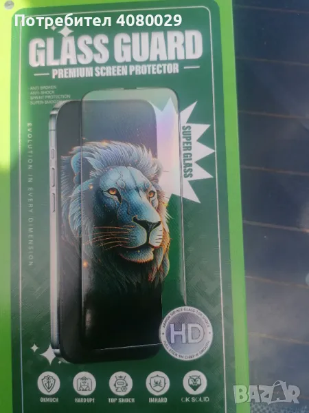 Стъклен протектор 5D за айфон 12,13,14,15,про,промакс,iPhone pro, promax, снимка 1