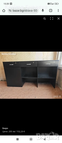 Бюро и рафтове, снимка 1