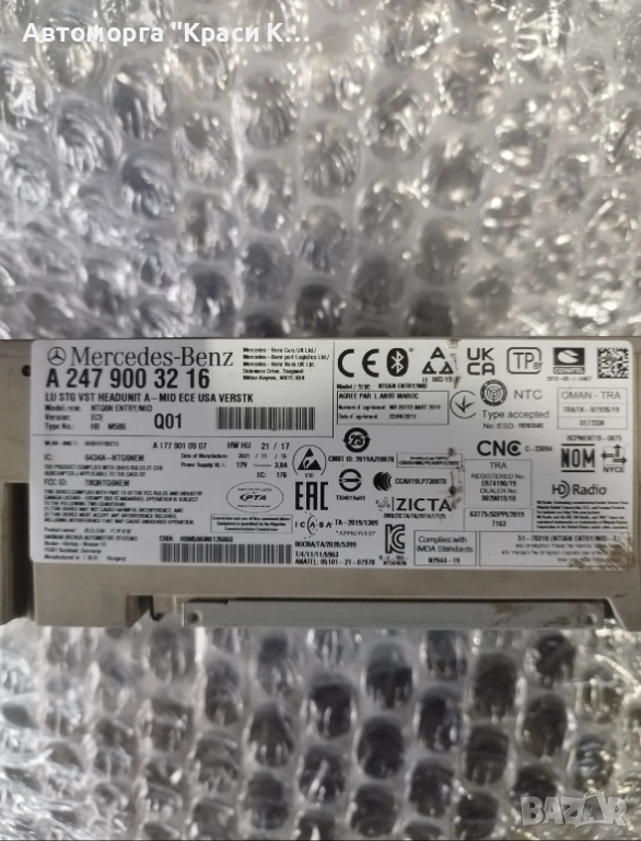 A2479003216 модул радио навигация Mercedes-Benz EQB 2023г., снимка 1