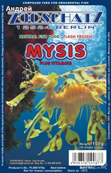 МИСИС, снимка 1