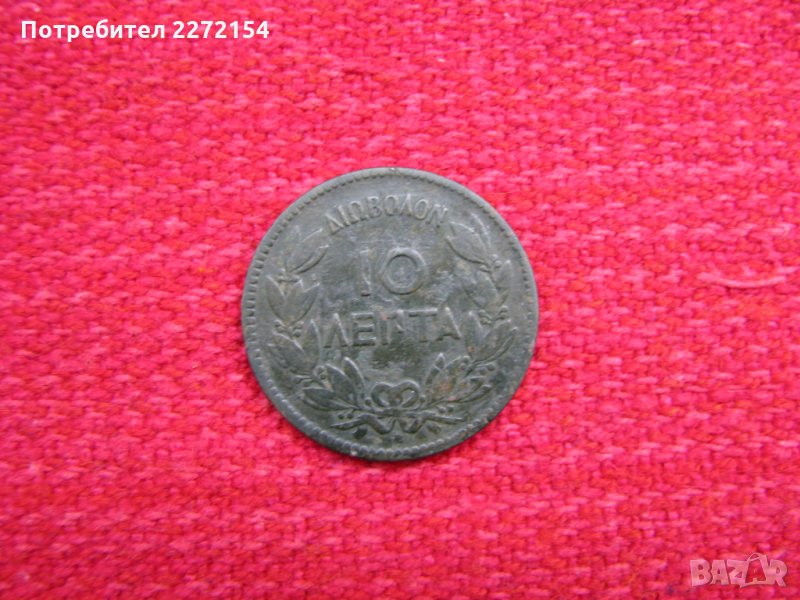 Монета 10 лепта-1869г, снимка 1