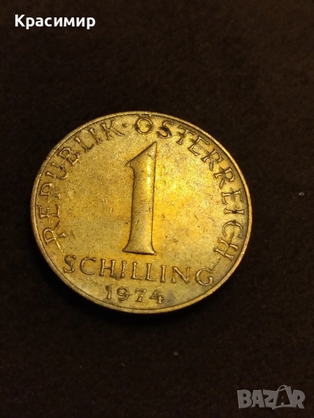 Дефектна монета 1 шилинг 1974 г., снимка 1