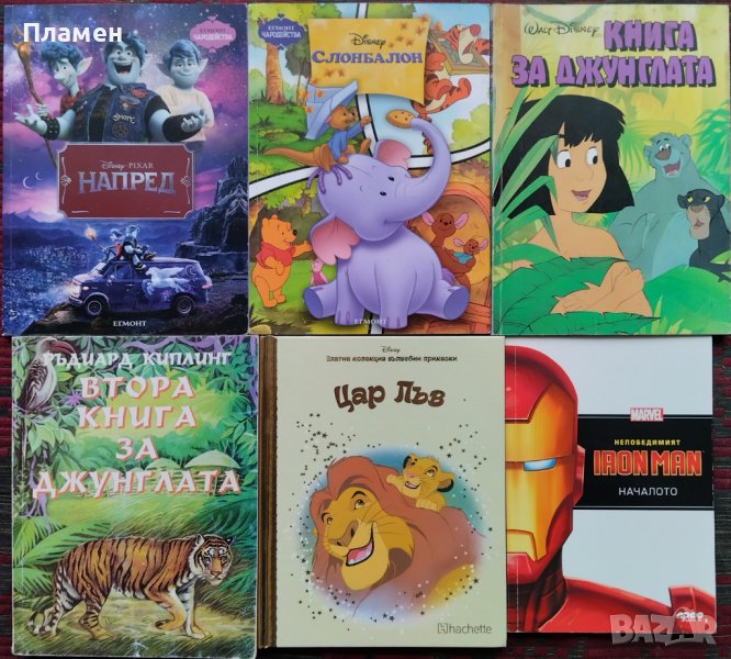 Детски книги, снимка 1