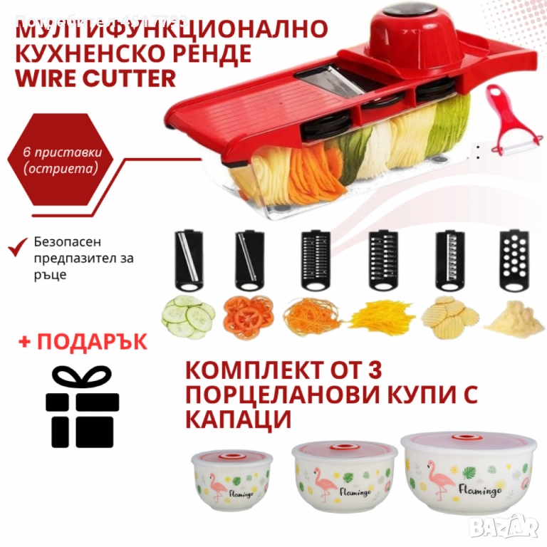 Мултифункционално кухненско ренде Wire Cutter + ПОДАРЪК комплект от 3 порцеланови купи SD144, снимка 1