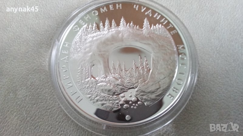 10 лева 2012г.Чудните мостове , заменя , снимка 1