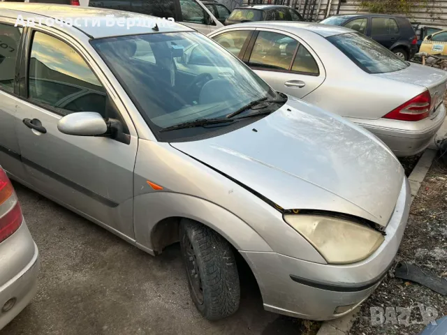 Ford Focus 1.8TDCI на части, снимка 1 - Автомобили и джипове - 48069228