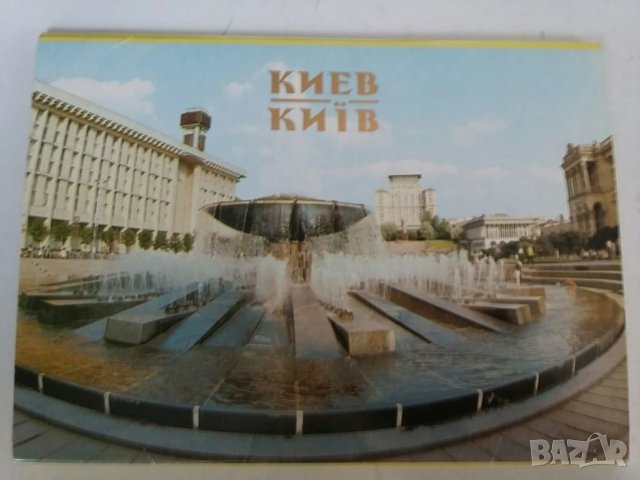 Албум с картички от СССР Киев , снимка 1 - Колекции - 33658611