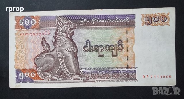 Мианмар. 500 кият . 2004 година. Добре запазена банкнота., снимка 1 - Нумизматика и бонистика - 43478499