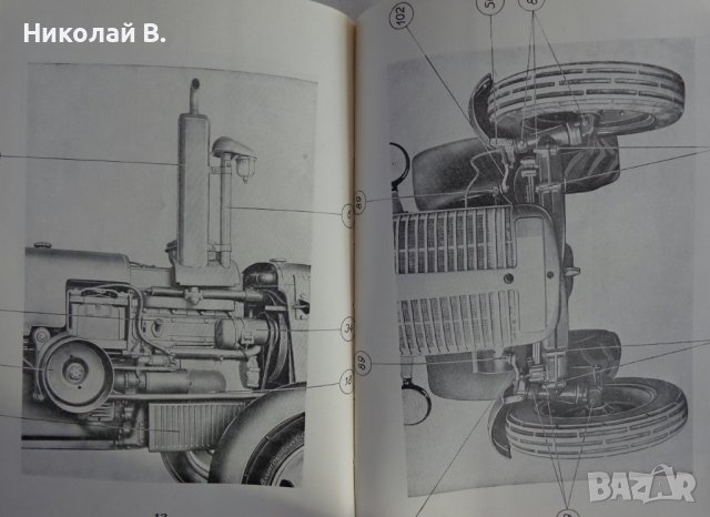 Книга Трактор Зетор Супер упътване към обслужването на Трактора Мотоков Прага 1958 год., снимка 11 - Специализирана литература - 39068042