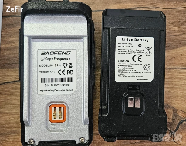 Baofeng M13 Pro v3 VHF/UHF портативна радиостанция, снимка 4 - Друга електроника - 51204359