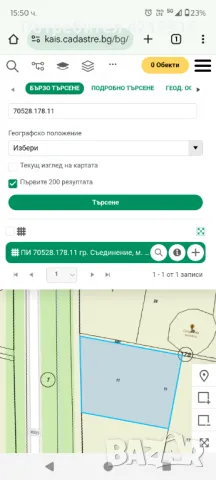 Земя град Съединение първа линия, снимка 4 - Парцели - 48435170