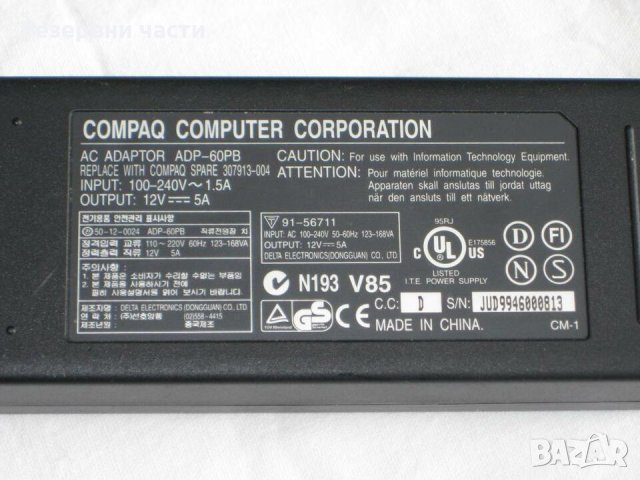 Зарядно COMPAQ, снимка 2 - Друга електроника - 34743676