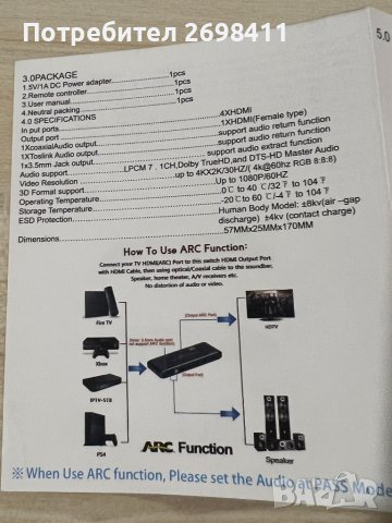  4K сплитер и суич с оптика и коаскиал, снимка 6 - Други - 43491039