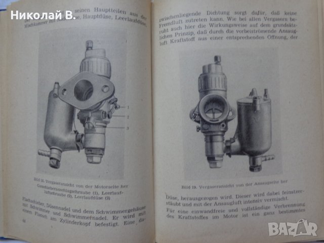 Книга Инструкция по експлуатация на Немски език за мотоциклети Симсон Спорт Аво 1959 година., снимка 10 - Специализирана литература - 37213806