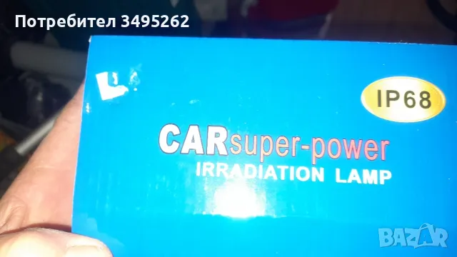 лед барове, снимка 3 - Аксесоари и консумативи - 48452008