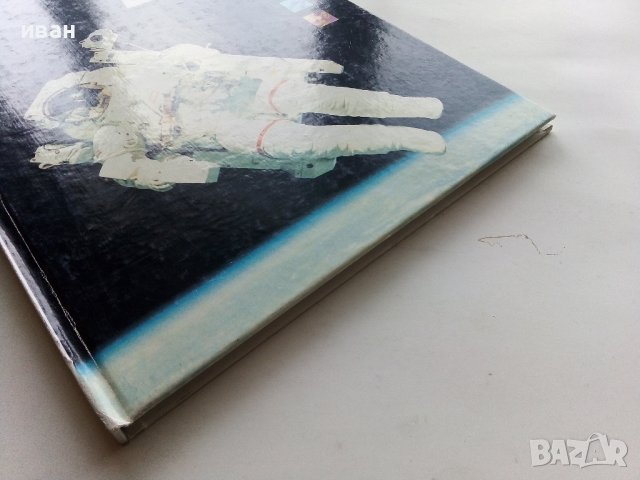 Детска енциклопедия "SPACE -my first reference library" - 1994г., снимка 14 - Енциклопедии, справочници - 43928730