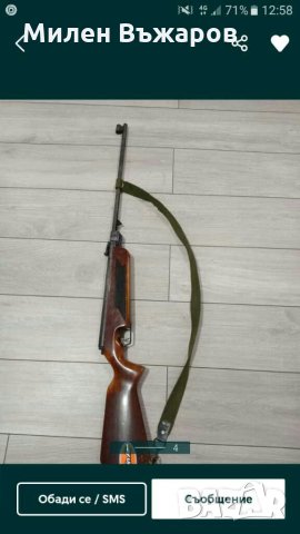 Въздушна пушка Т Ъ Р С Я ИЖ38С haenel, Славия или Иж