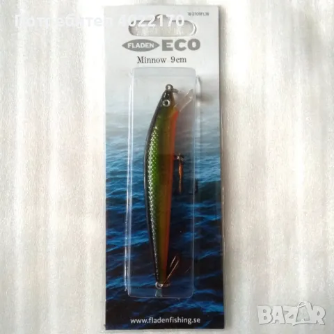 Нови шведски воблери FLADEN, за морски и сладководен риболов, снимка 6 - Стръв и захранки - 44805666