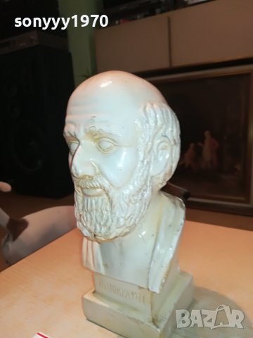 IППОКРАТHЕ-БЮСТ ВНОС ГЕРМАНИЯ 0607221952, снимка 4 - Антикварни и старинни предмети - 37310323