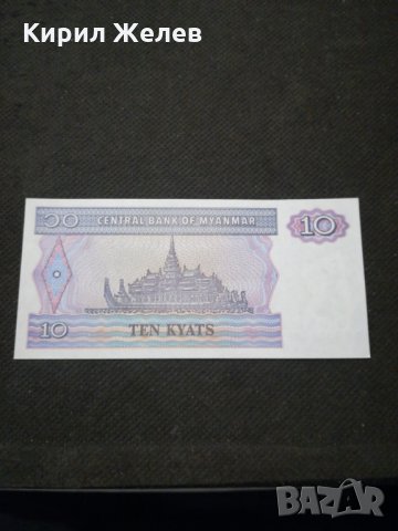 Банкнота Мианмар - 11178, снимка 3 - Нумизматика и бонистика - 27659309