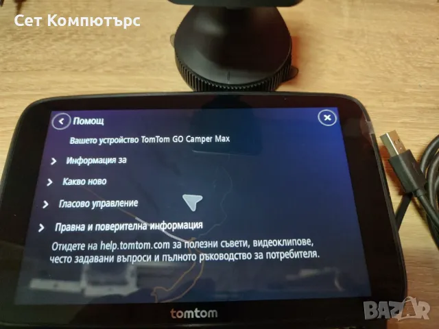 TomTom GO Camper Max  Кемпер  и автомобилна навигация, снимка 2 - Аксесоари и консумативи - 49091287