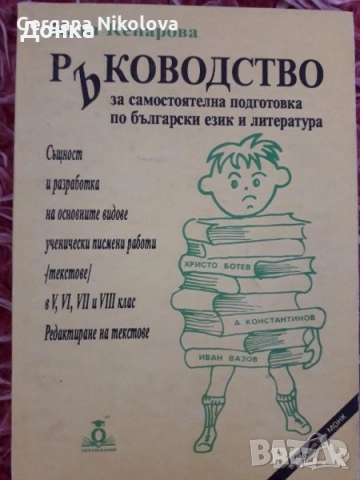 Учебници, снимка 3 - Учебници, учебни тетрадки - 52048003