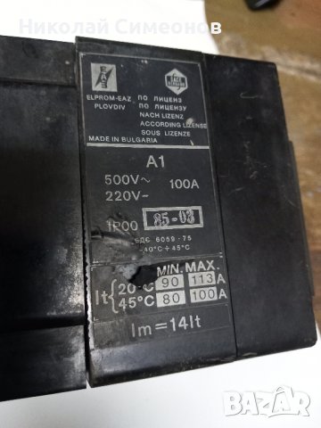 Продавам Автоматичен Ел.изключвател., снимка 6 - Други машини и части - 43183054