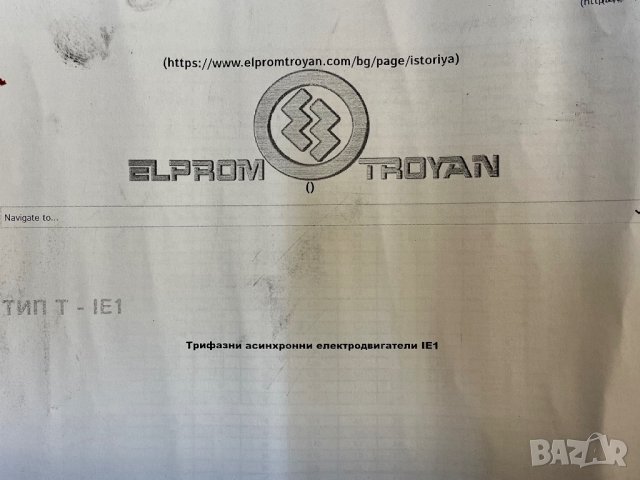 Трифазен ел.двигател Елпром Троян 0.55Kw, снимка 6 - Други машини и части - 44028951