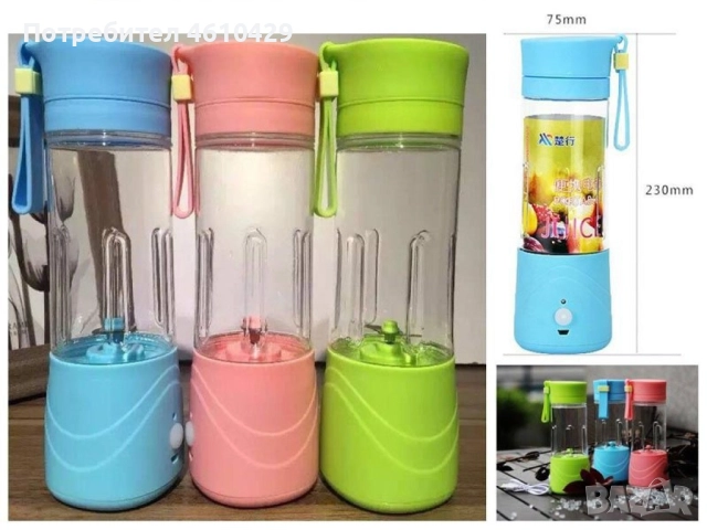 Блендер с презареждаща се батерия - преносим TV270, снимка 2 - Блендери - 52499613