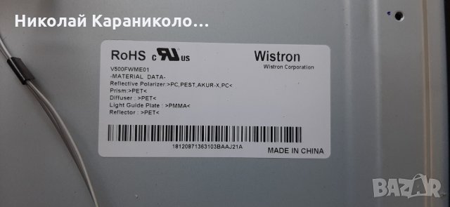 Продавам Инвертор-15STM6S-ABC02 REV 1.0,IR приемник, Дистанционно RMT-TX100D отSONY KDL-50W805C, снимка 3 - Телевизори - 33548537