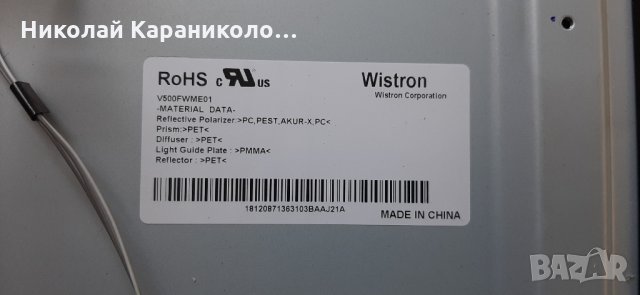 Продавам Адаптор-19.5v,6.2А-ACDP-120E03,Инвертор-15STM6S-ABC02 REV 1.0,RMT-TX100D отSONY KDL-50W805C, снимка 3 - Телевизори - 33548537