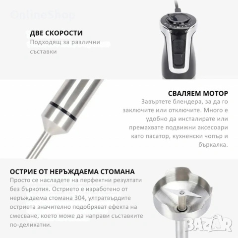 Ръчен пасатор Royalty Line RL-ESTM800, 800 W, 220/240 V, 50/60 Hz, снимка 9 - Други инструменти - 53221794