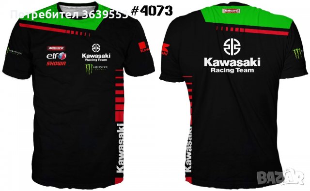 Мото тениски KTM, Yamaha, Kawasaki, Honda, Ducati…, снимка 14 - Тениски - 39645759