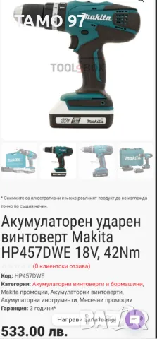 Makita HP 457D - Акумулаторен ударен винтоверт 18V, снимка 7 - Винтоверти - 48200849