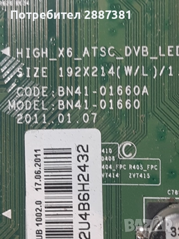 Samsung UE32D5700 на части BN41-01660A BN44-00423A S100FAPC2LV0.3, снимка 6 - Части и Платки - 52540254