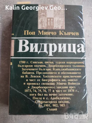 книги по 10лева , снимка 2 - Художествена литература - 50222789