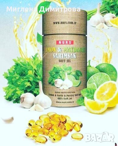 NURS гел капсули за отслабване и детокс с чесън, магданоз и лимон