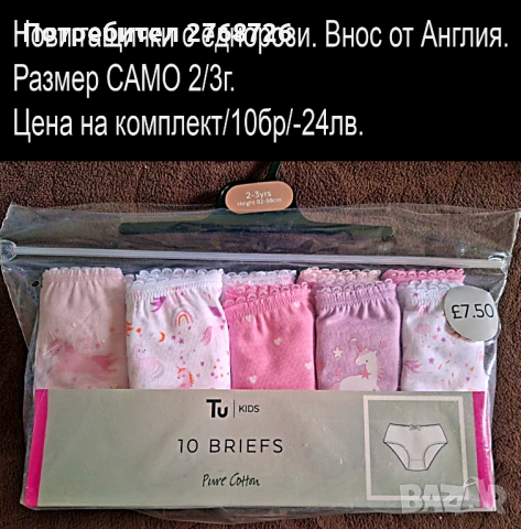 ново гащички и боксерки за момиченце, внос от Англия, снимка 7 - Детско бельо и бански  - 47214392