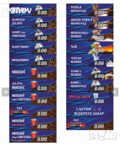 Етикети за зануси Спацио с6 и с7, снимка 5 - Копирни услуги - 36104400