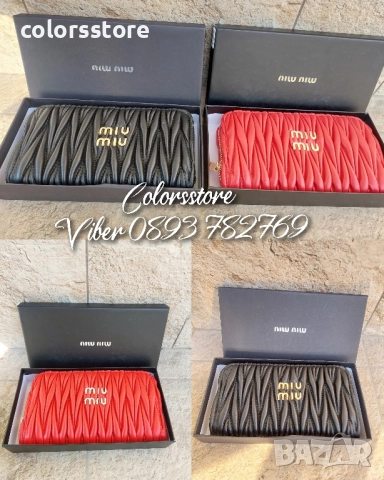 Дамско портмоне MiuMiu/SG44r
