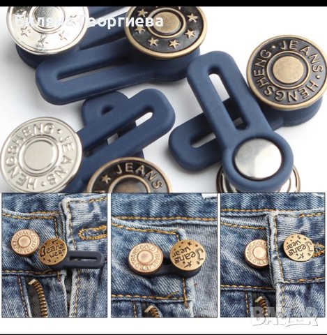 Копче за разширяване на дънки и панталони , снимка 3 - Дънки - 36310157