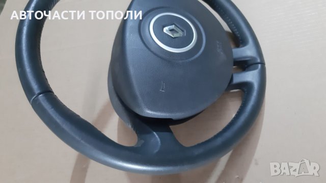 Волан кожен за Рено Renault Clio Клио Twingo Туинго и др. 2010г., снимка 3 - Части - 36763516