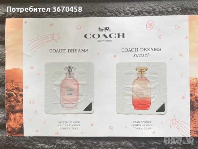 Мостра мостри козметични продукти Collistar Armani Clarins Biotrade Coach, снимка 11 - Комплекти и лотове - 50176870