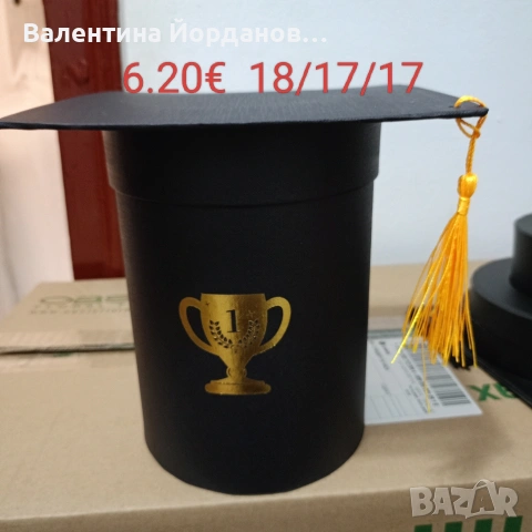 кутии за абитуриенти , снимка 5 - Други - 53040004
